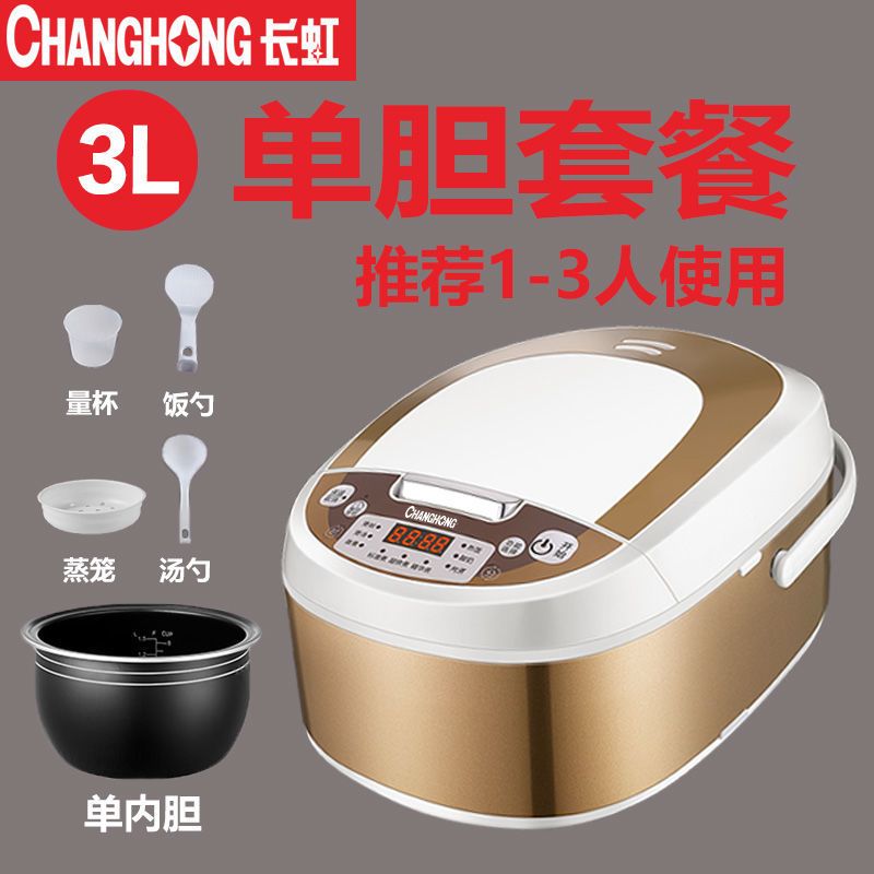 长虹 电饭煲锅家用智能预约3-4人l多功能电饭煲锅