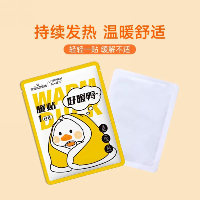 海氏海诺 10片装好暖鸭萌系暖贴秋冬全身保暖自发热保暖贴女生经期暖宝宝暖身贴暖贴高清大图