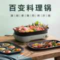 小熊（Bear） DHG-C40D5 多功能料理锅电火锅电烤炉烤肉锅烤肉火锅家用可拆卸多功能锅三盘可拆可调温