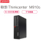 ThinkCentre M910s 商务办公台式机电脑主机(i5-6500 8G 1T W7P 三年保修)中远海运特供