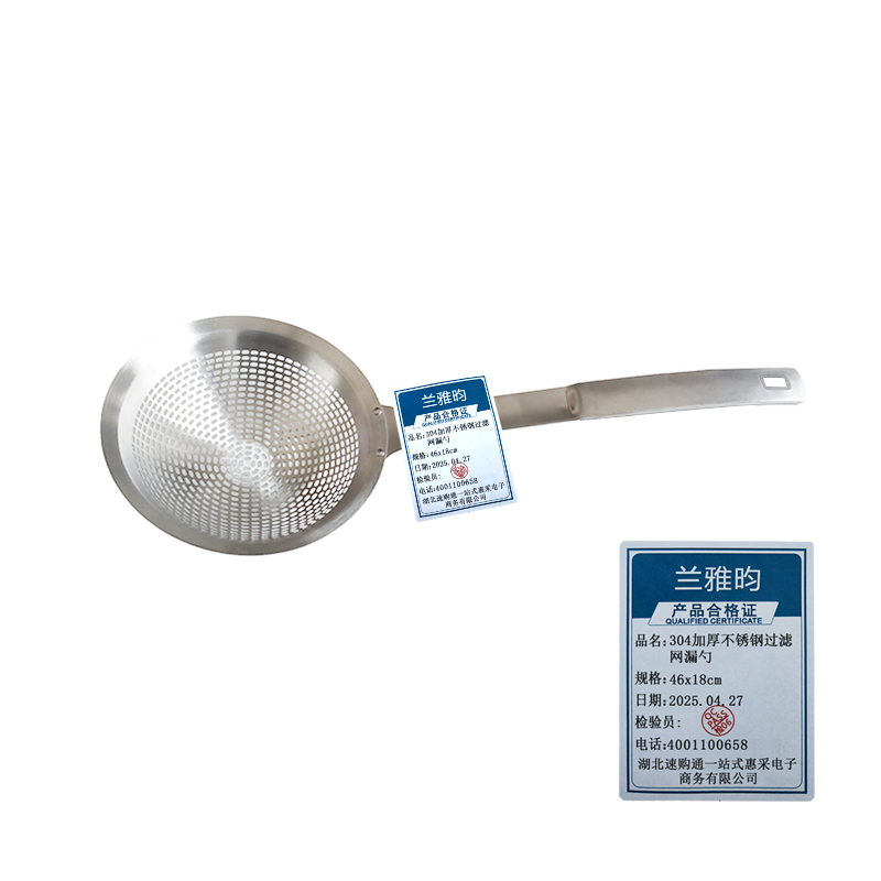 兰雅昀 304加厚不锈钢过滤网漏勺 46x18cm 把高清大图