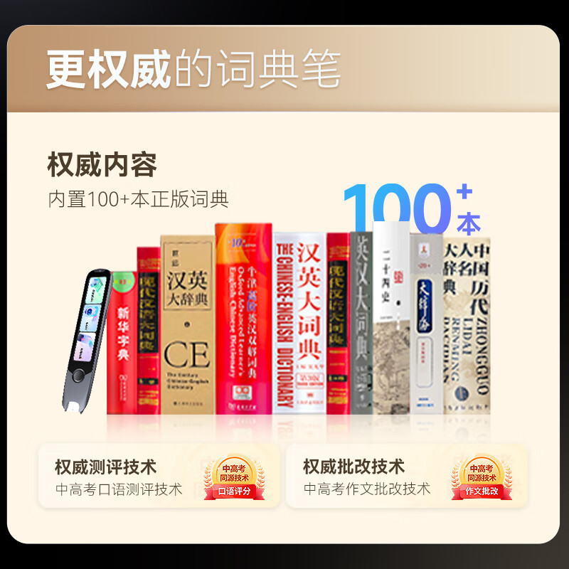 阿尔法蛋词典笔T30Ultra点读笔英语翻译笔 小学初中高中拍照搜题全科学习笔电子词典扫描笔