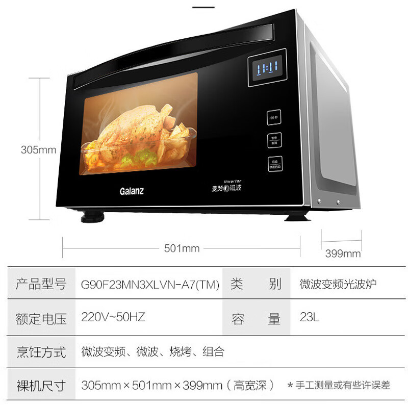 格兰仕变频微波炉900W瓦烤箱家用下拉门微烤一体机A7TM