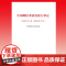 中国网信事业发展大事记(1994年4月—2024年4月)