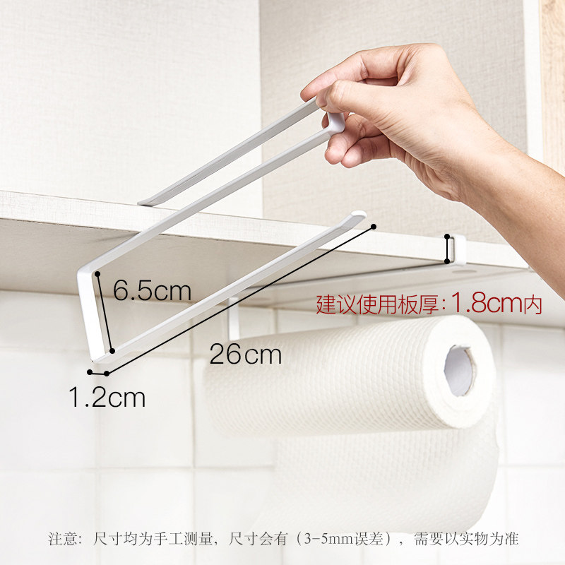 厨房纸巾架保鲜膜收纳纸巾挂架免打孔厨房抽纸餐巾架厨房卷纸架收纳层架三维工匠 白色-纸巾架（1个装）