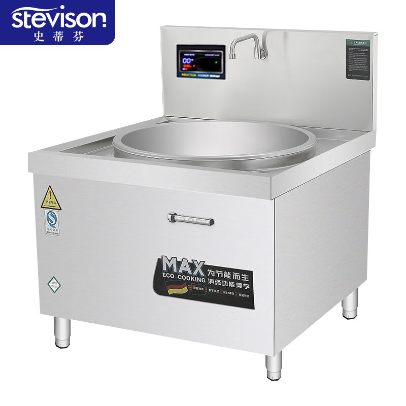 史蒂芬(stevison)豪华单头大锅灶25KW/90CM 学校食堂酒店(电磁款)大锅灶SDF-WS-DG25A90一价
