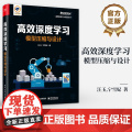 店 高效深度学习 模型压缩与设计 高效模型压缩和模型设计方法 定制化硬件加速器设计 大语言模型加速压缩缩