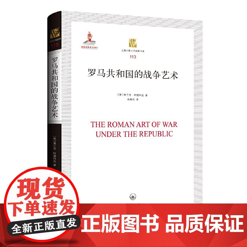 罗马共和国的战争艺术高清大图