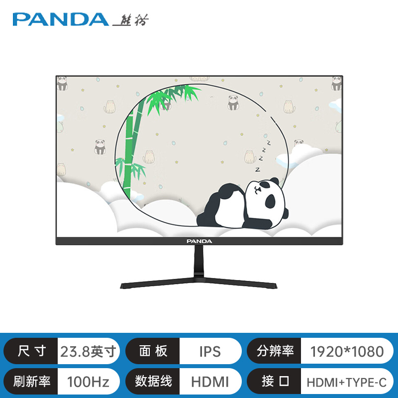 PANDA熊猫23.8英寸100Hz高刷游戏办公Type-C反向充电IPS高清显示屏