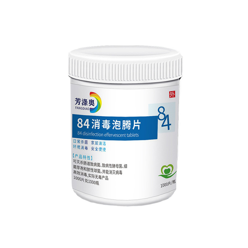 企采严选 84消毒液泡腾片1000片杀菌消毒衣物漂白家用地板室内宠物除味