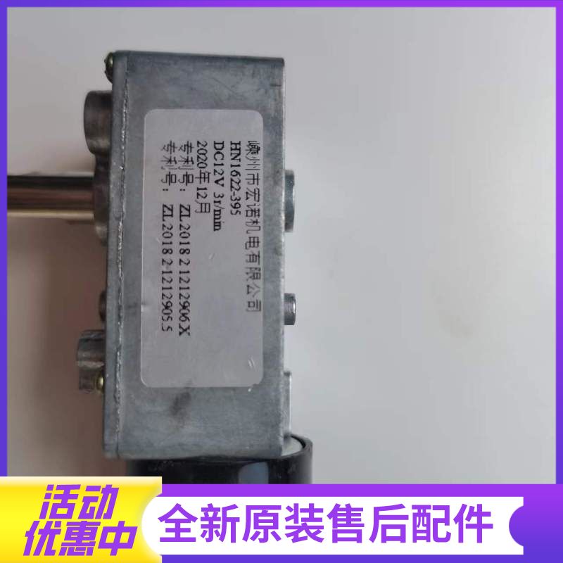 帮客材配法迪欧油烟机CXW-288-J9010W、CXW-288-J9011R小电机(开合玻璃门电机)高清大图