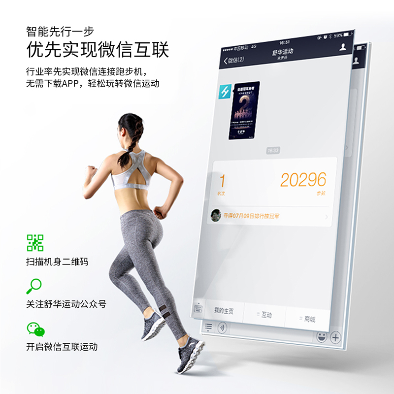 舒华跑步机家用室内超静音大型健身房专用减震商用多功能T5
