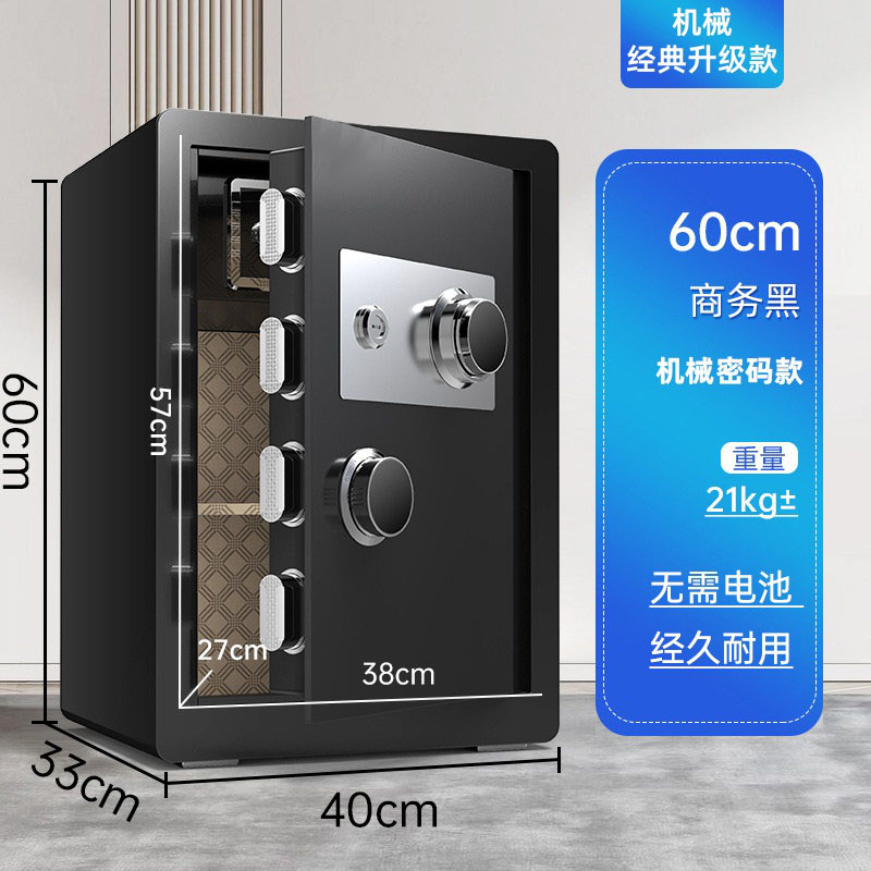 机械锁密码保险柜老式家用保险柜 全钢机械锁 60cm 机械密码+钥匙高清大图