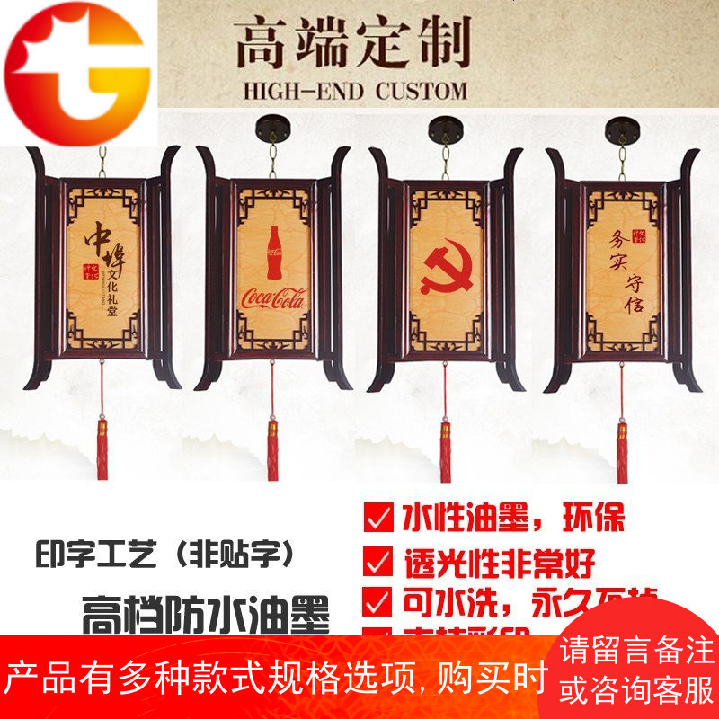 中式仿古实木宫灯灯笼广告定制印字茶楼茶字户外室外防水开业吊灯