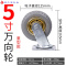 4寸5寸6寸8寸万向轮轮子重型脚轮静音平板车手推车轮子4寸5寸6寸8寸实心橡胶轮 5寸万向