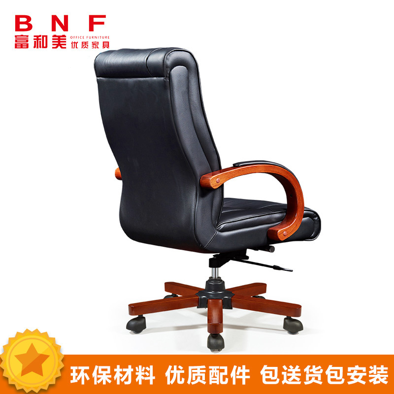 富和美(BNF)1012 办公家具办公椅皮椅子领导椅子老板椅大班椅实木黑色 黑色高清大图