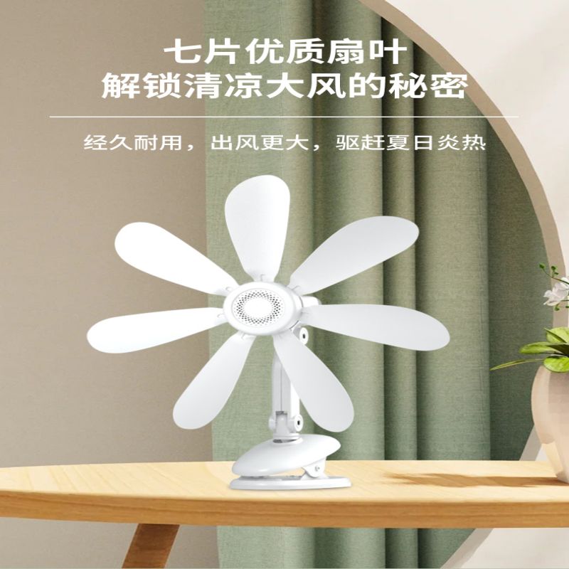 扬子小风扇家用台夹扇学生宿舍床上轻音迷你台扇小型大风力电风扇高清大图