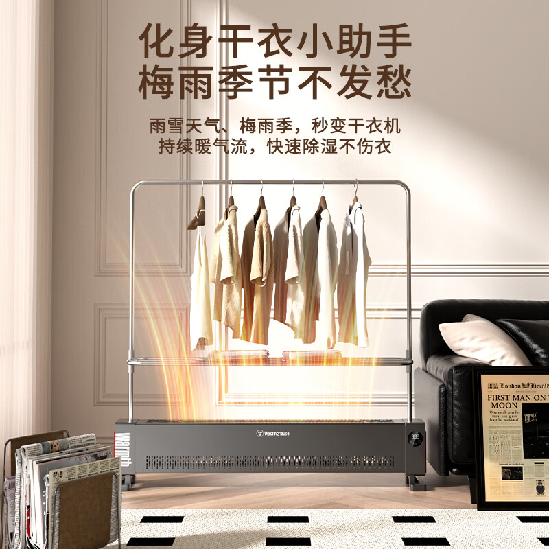 西屋踢脚线取暖器WTH-S608Pro-有衣架高清大图