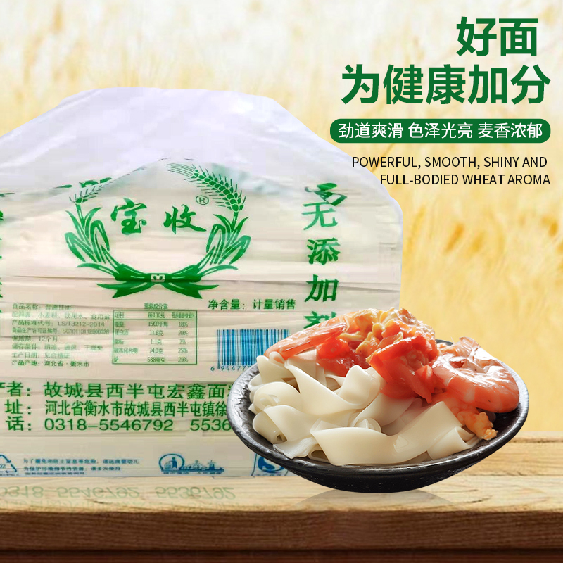宝收挂面 散装9.5斤小麦粉10毫米宽面