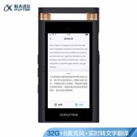 [精选]科大讯飞(iFLYTEK)智能录音笔SR701 实时录音转文字中英翻译 高清降噪触屏远场录音设备 32G+云存储