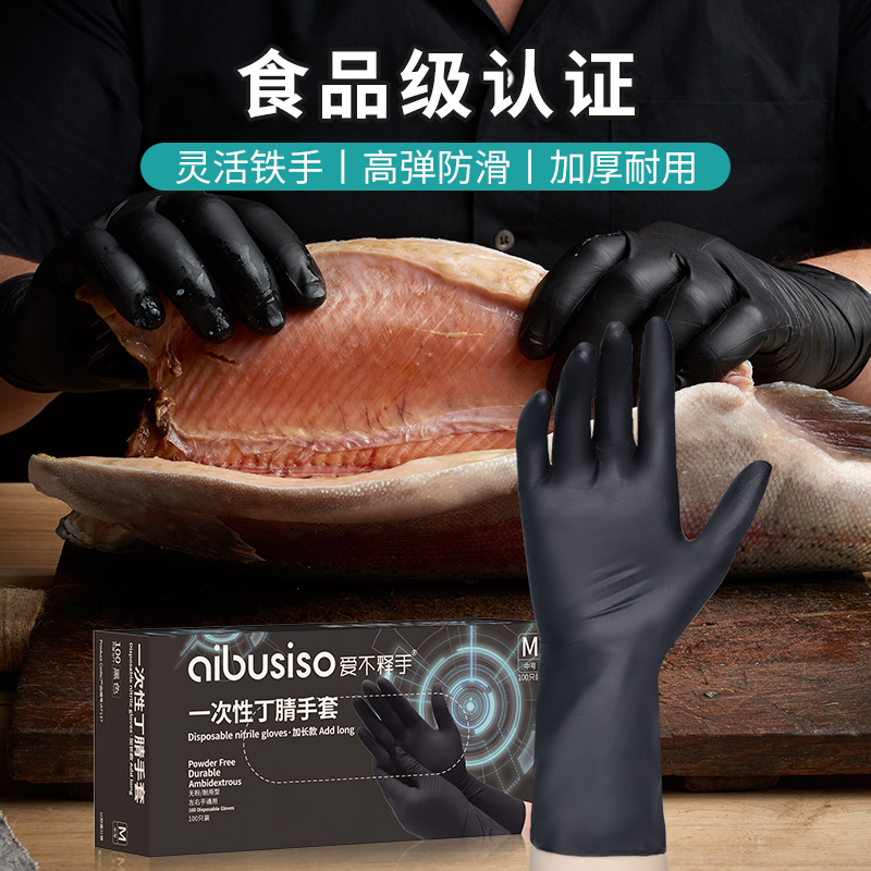 爱不释手一次性手套洗碗家务厨房耐用食品级丁腈清洁加长款防水加厚女高清大图