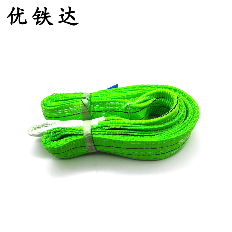 优铁达 扁平吊装带 3T(2M) 根