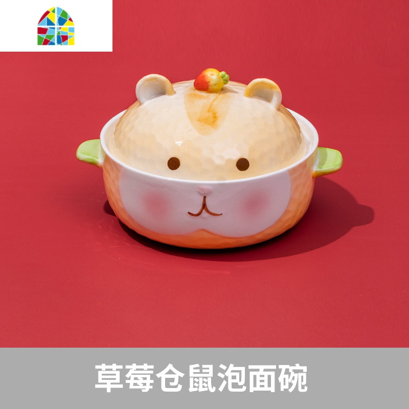 卡通陶瓷碗盘儿童少女ins创意泡面碗家用小仓鼠餐具套装fenghou小仓鼠