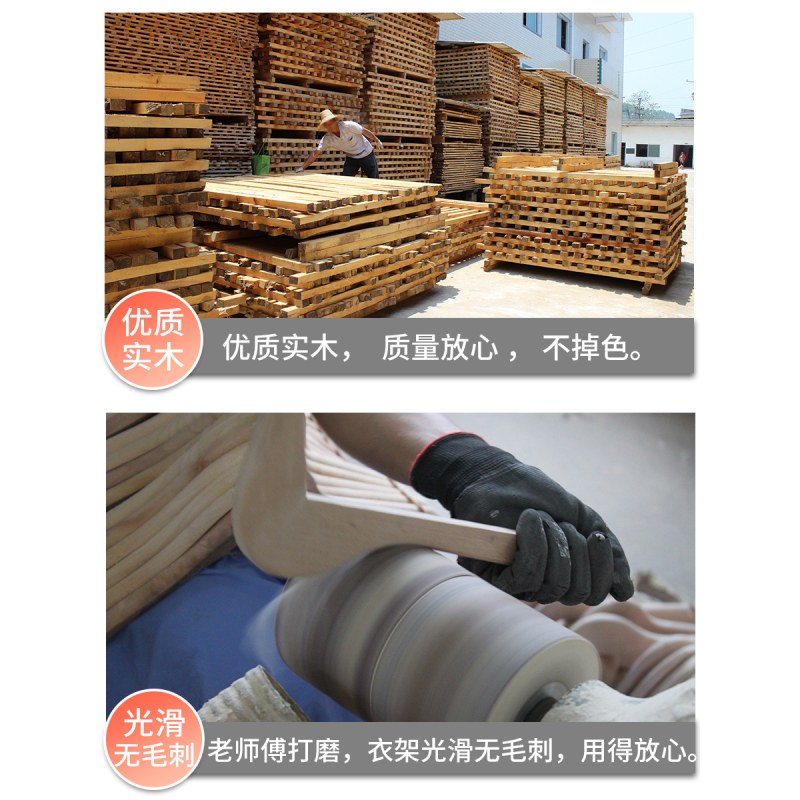 中锐智采 木头衣架实木衣架挂衣衣挂