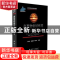 正版 高聚物粘结炸药及其性能 严启龙,聂福德,杨志剑 国防工业出