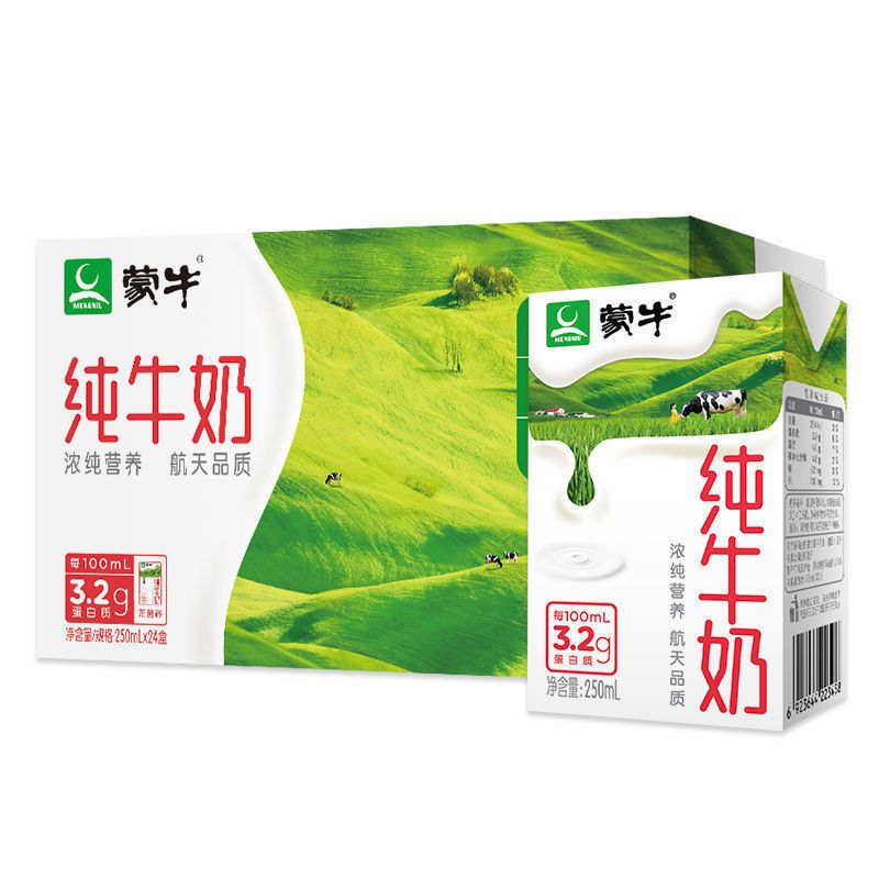 3月产 蒙牛纯牛奶250ml*24盒儿童小学生营养早餐奶全脂早餐牛奶