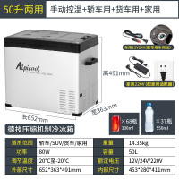 C50-车家两用冰虎50L压缩机制冷车载冰箱12v24v220V冷冻冷藏车家两用宿舍胰岛素母乳汽车货车小型冰箱柜