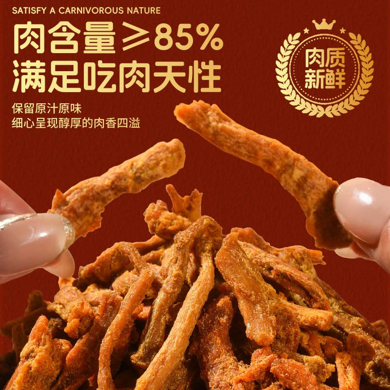 法思觅语香辣味鸡肉松条65g 香脆鸡肉松条鸡肉干肉脯肉条盒装非油炸休闲零食官方正品旗舰店图片