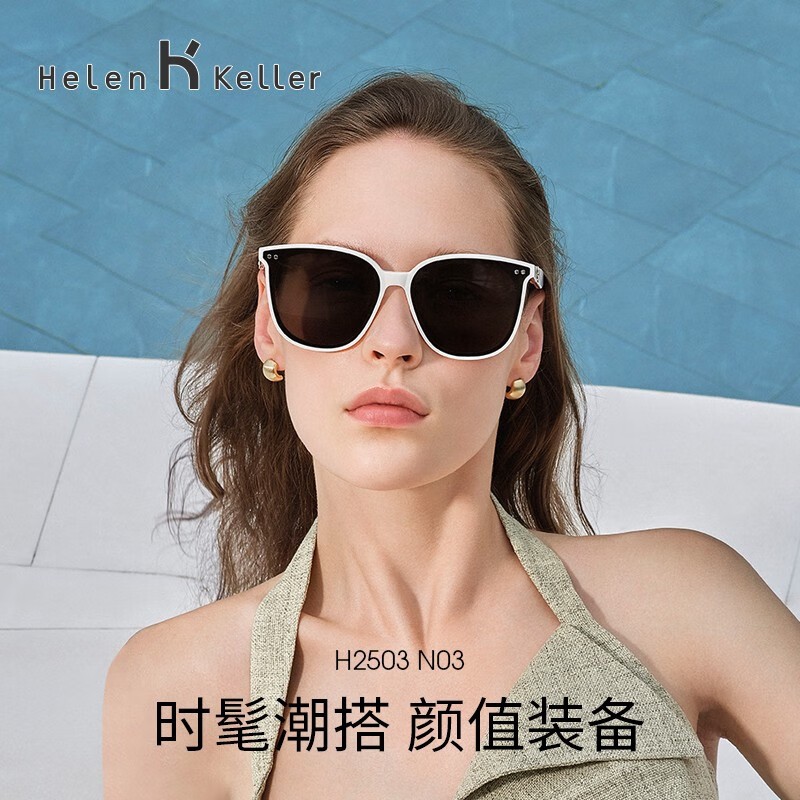 海伦凯勒(Helen Keller) H2503N03 修颜方圆镜太阳镜 全色灰镜片+白色镜框高清大图