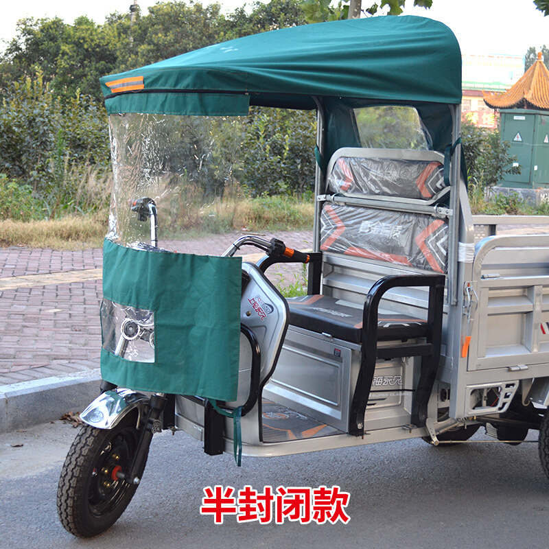 18新款电动三轮车车棚雨棚篷快递车前棚驾驶室前棚车前蓬雨棚车头遮阳