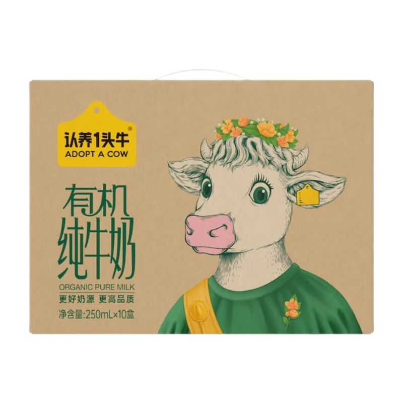 认养一头牛有机梦幻盖纯牛奶 250m|*10盒/箱-1提