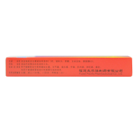 太平 布洛芬缓释胶囊 0.3g*18粒/盒 用于缓解轻至中度疼痛 如关节痛 肌肉痛 神经痛 头痛 偏头痛 牙痛 痛经