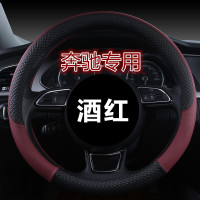 奔驰C级E级A/B级GLA/GLC260/C200L/C180L方向盘套四季通用车把套