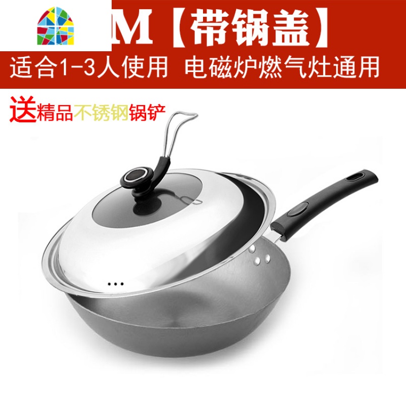 精品炒锅传统铁锅生铁锅平底铸铁锅炒勺电磁炉燃气通用不粘无涂层 FENGHOU 34CM（无盖）有手柄有耳