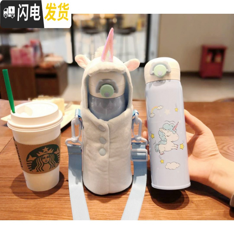 三维工匠独角兽杯子网红保温杯创意个性潮流学生好看的水杯女外出可爱斜跨 大独角兽杯套加蓝独角兽保温杯500直饮杯