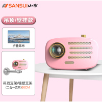 山水投影仪K7 粉色+吊顶支架办公卧室系列 电动对焦双频Wifi6 语音识别一键同屏投屏4K解码梯形矫正卧室电影院超高清手机电脑小型宿舍投墙便携式智能家庭