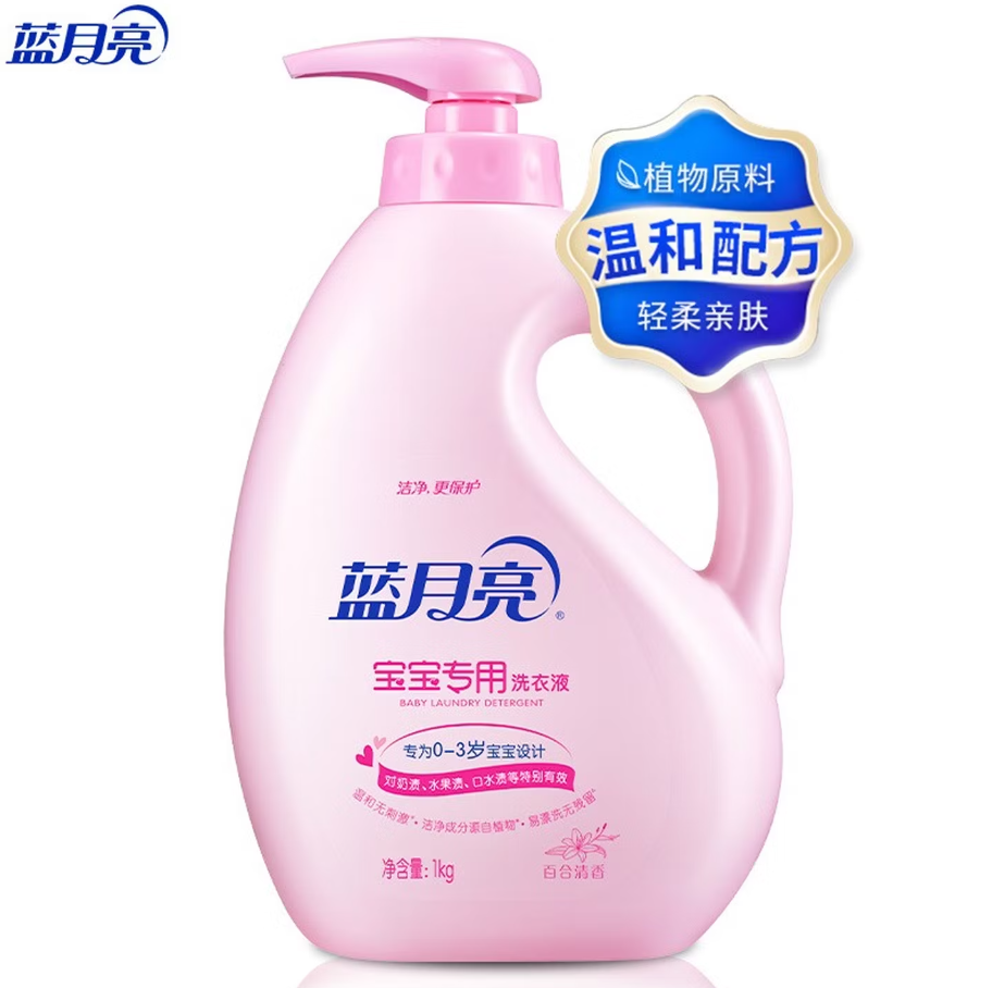 蓝月亮深层洁净洗衣凝珠高效去渍抗菌除菌温和护衣设计高清大图