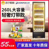东贝展示柜商用HL-LC260NB(B)七彩LED灯带冷藏保鲜啤酒柜酒吧冷藏柜单门饮料柜超市