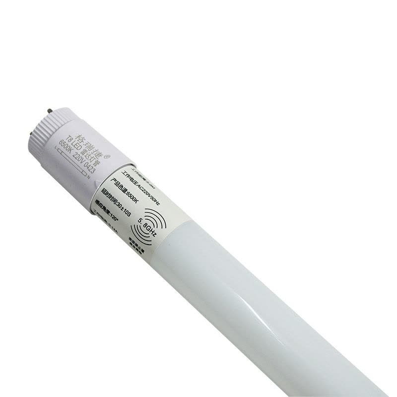格瑞捷 LED雷达灯管 (微亮)HZH-T8-LD 18W 只图片
