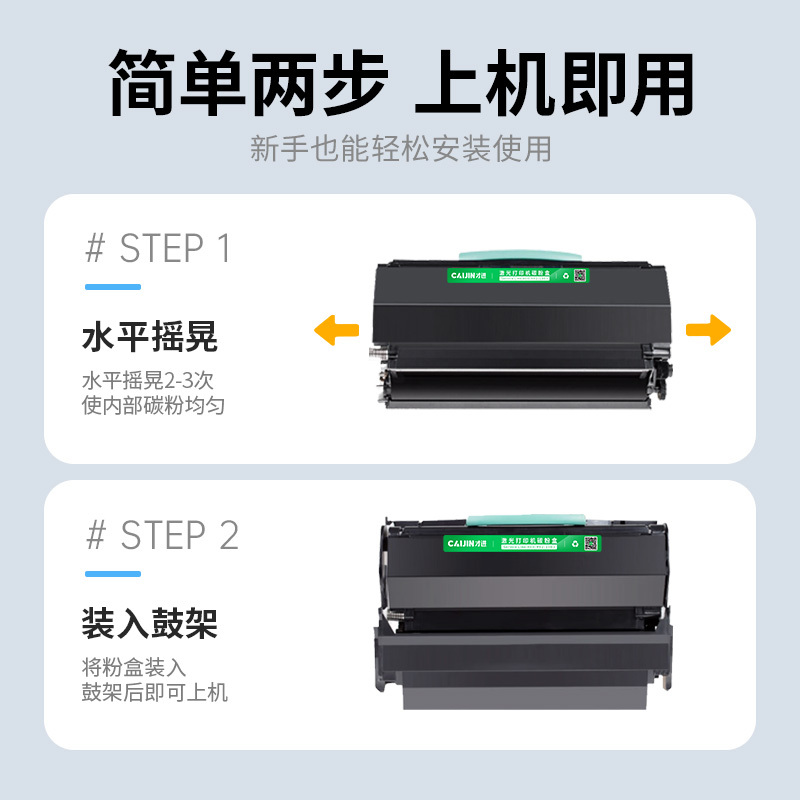 才进王者版适用联想LJ3900粉盒lj3900dn硒鼓LT4639粉盒LENOVO LJ3900D激光墨盒lt4639