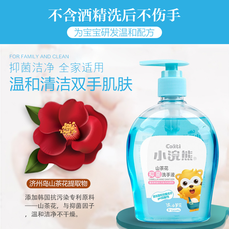 小浣熊(Coati)儿童抑菌洗手液300ml 滋润保湿孕妇宝宝通用幼儿园按压式 便携式家庭装 三瓶装