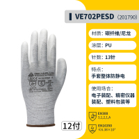 代尔塔 201790 VE702PESD 防静电手套(产品升级原型号VE790)-9 12副/包