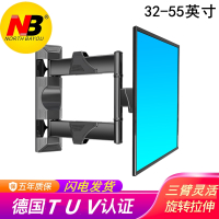 NB P4 (32-55英寸)电视挂架电视机支架电视架旋转伸缩夏普海信海尔TCL康佳三星LG小米乐视飞利浦索尼海信创维