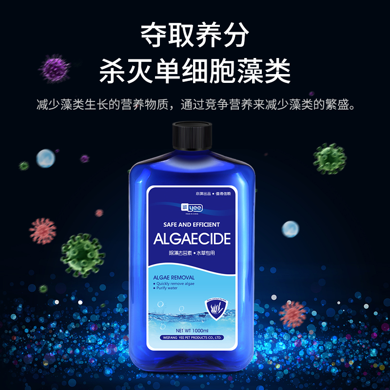 鱼缸除藻剂除青苔不伤鱼去苔剂除绿褐藻丝藻黑毛去藻除绿水除苔素高清大图