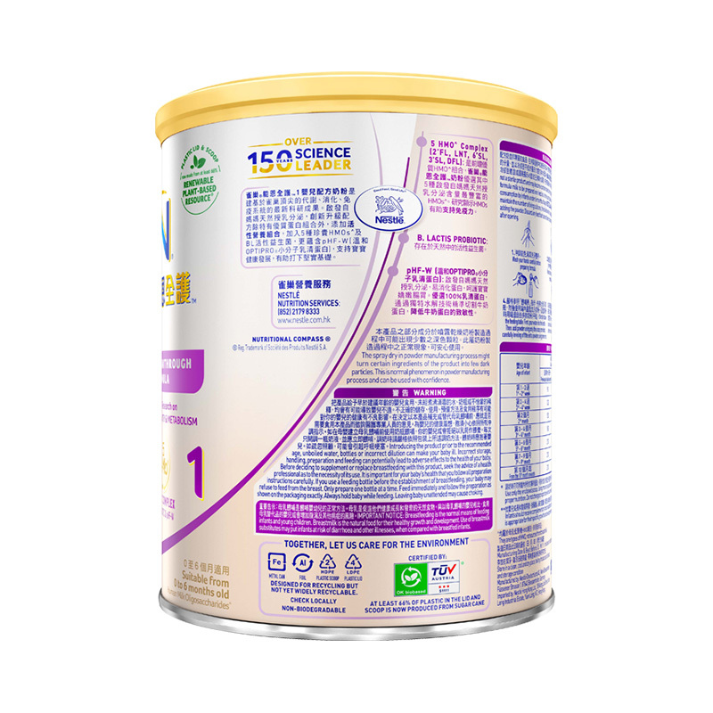 德国原装进口 雀巢NESTLE 能恩全护 低敏 HMO+益生菌适度水解儿童奶粉婴幼儿奶粉1段(0-6月) 800g/罐