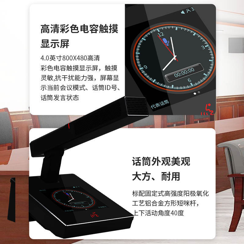 润普Runpu RP-YS6868 国产化手拉手系统 有线麦克风超心形指向支持视像跟踪方杆会议话筒一拖二十高清大图